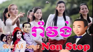 Sin Sisamuth song, Sin Sisamuth, Sin Sisamuth and Ros Sereysothea, Sin Sisamuth Romvong, Romvong