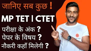 CTET क्या है ? Government Teacher कैसे बने ? mp tet varg 3 |  deled k baad teacher kaise bane #ctet