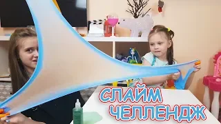 СЛАЙМ ЧЕЛЛЕНДЖ Лизун из Случайных Ингредиентов/ ТАЙНЫЕ КОРОБКИ/ MISTERY BOX SLIME CHALLENGE