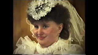 Свадьба 1991 года
