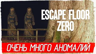 ОЧЕНЬ МНОГО АНОМАЛИЙ - Escape Floor Zero [Обзор / Первый взгляд]