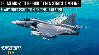 Tejas Mk2 to be built on a strict Timeline and why MRFA execution on time is needed? | हिंदी में