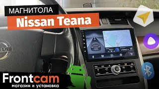 Магнитола Canbox H-Line для  Nissan Teana на ANDROID