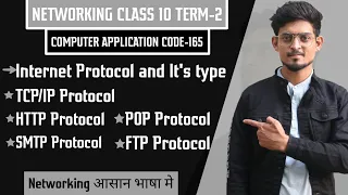 Internet Protocol | Types of Internet Protocols |Networking Lec-3 #tcpip #internetprotocol #protocol