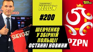 Шевченко у збірній Польщі/ МЮ купує українця/ Лунін в АПЛ/  Кубок африканських націй/ Yellow