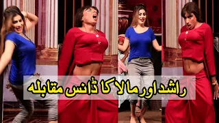 Muqabla dance Kajlay Lelay Best Commdy Rashid Kamal |Tasleem Abba | Frahia Khan | Mala G