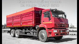 Самосвальный зерновоз на шасси КАМАЗ 6520