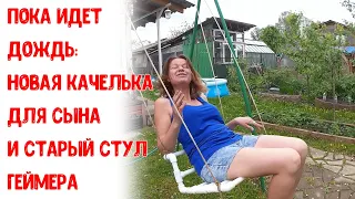 Качели для сына из ПП труб и стул геймера.