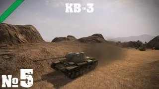 №5 kara4i (КВ-3)