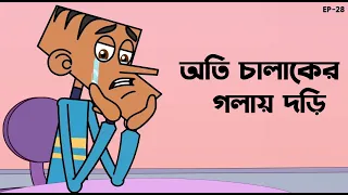 New bangla funny jokes | Boltu new funny video 2024 | BOltu vs sir funnny jokes.