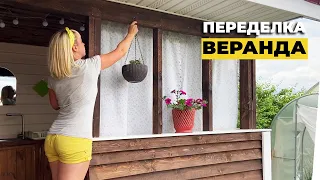 Веранда для дачи своими руками I Переделка I Плов в казане