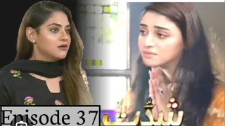 shiddat Episode| 35 Promo |Shiddat |35 Teaser new Episode shiddat Drama