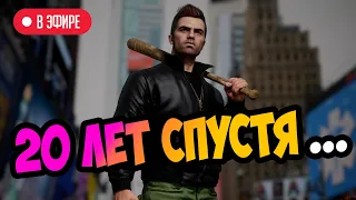 🎮GTA 3 Спустя 20 лет..что нас ждет? 🎮 Grand Theft Auto III Оригинальная Прохождение на стриме!