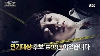 [미공개] 홍선장 역대급 사망 연기의 전말 에필로그 크라임씬2