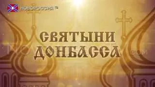 Святыни Донбасса. Свято-Покровский храм