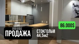 Евродвушка в продаже | Минск Мир | Дом Стокгольм