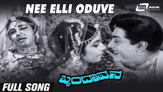 Nee Elli Oduve | Brundavana | Kalpana | Rajesh | Kannada Video Song