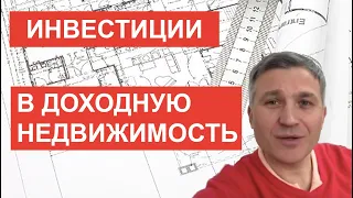 Инвесторский ремонт в деталях - как разделить квартиру на студии. Инвестиции в недвижимость 2020