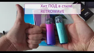 VOOPOO V.THRU PRO POD Классный ПОД В Стиле RETROWAVE Обзор и Тест Разных Картриджей