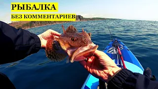 РЫБАЛКА БЕЗ КОММЕНТАРИЕВ. КАМБАЛА, МОРСКОЙ ТАРАКАН И НЕ ТОЛЬКО. короткометражка часть-1.