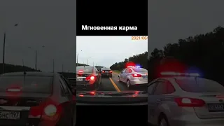 Мгновенная карма #shorts #дпс #обочечник #police