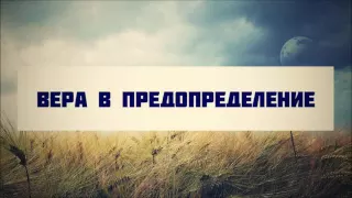 Вера в предопределение || Абу Яхья Крымский . Стихотворение Аль-Хаиййа