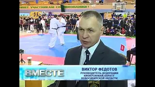 Кубок России по Киокусинкай - т/к СТС