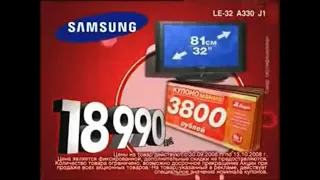 Реклама М видео 2008 Телевизор Samsung