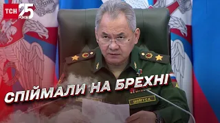 🤨 Шойгу заврался: потери РФ на войне "низкие", но мобилизация продолжается