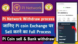 Pi network withdrawal | pi coin sell process | pi coin transfer to exchange | pi network