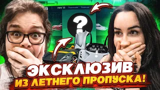 Я НЕ ВЕРЮ! ТЕПЕРЬ У НАС ЕСТЬ ЭКСКЛЮЗИВ ИЗ ЛЕТНЕГО ПРОПУСКА! но случилось еще кое-что... (GTA 5 RP)