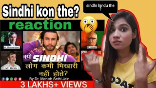 Pakistani reaction | आखिर कौन हैं सिन्धी _ आखिर कंहा से अये ये_ क् |Sindhi community Kon the?| saima