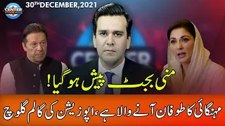 Center Stage With Rehman Azhar | 30 December 2021 | Express News | IG1I