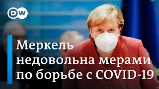 Меркель не скрывает разочарования: федеральные земли заблокировали жесткий план борьбы с пандемией