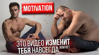 Мотивация для похудения и отказ от вредных привычек