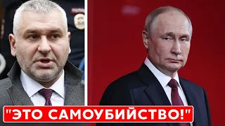 Фейгин о том, почему Путина до сих пор не ликвидировали