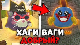 ЧТО СКРЫВАЕТ ХАГИ ВАГИ В ЧИКЕН ГАН? - КИТИК CHICKEN GUN