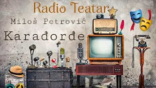 Miloš Petrović - Karađorđe (radio drama, радио драма)