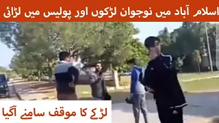 Islamabad Burger Boy Fight | Larkay Ka Moqaf samnay agiya | Boy Explained Incident | Politics Now Pk