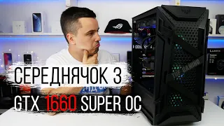 Фірмова збірка ПК від Asus Tuf Gaming - GTX 1660 Super OC та Ryzen 5 3600X.