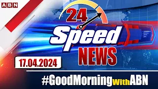 Speed News | 24 Headlines | 17-04-2024 | #morningwithabn | ABN Telugu