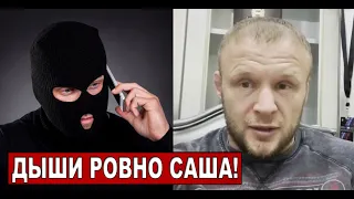 АНОНИМНЫЙ звонок с "угрозой" Александру Шлеменко | А.Емельяненко про Моргенштерна. НОВОСТИ ММА