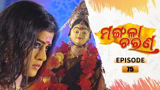 Mangala Charana | Full Ep 75 | 14th Apr 2021 | Odia Serial – TarangTV