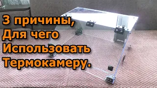 Пассивная термокамера для 3D принтера своими руками. FLYING BEAR GHOST 5.