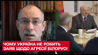 ⚡ ЖДАНОВ: Чому Україна не робить офіційних заяв щодо агресії Білорусі