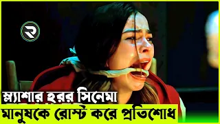 হরর মুভি সংক্ষেপ THANKSGIVING (2023) Movie explanation In Bangla Movie review In Bangla