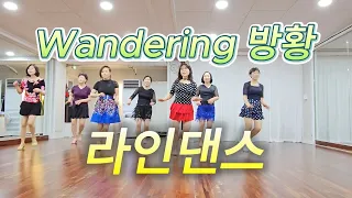 wandering(방황) Remix by 구창모 l 라인댄스 l 초급 l Linedance l Beginner