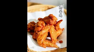 【邱师傅简易教学系列】虾酱鸡 | 邱師傅私房菜 | Fried Chicken With Shrimp Sauce  by Chef Khiew