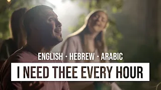 I Need Thee Every Hour - WORSHIP FROM JERUSALEM in Hebrew | Arabic | English