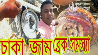 auto rickshaw chaka jam break problem | master cylinder brake problem | chakka jaam overheating cng